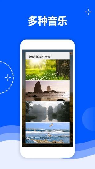 聆听身边的声音 v5.3.4