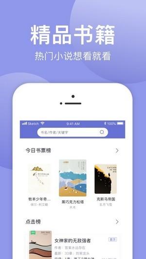 小白追书 v3.1.4