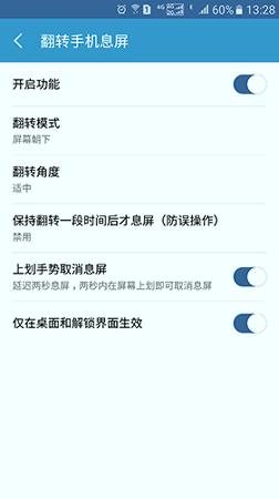轻息屏 v5.3.1