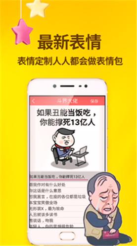斗界大佬 v4.5.3