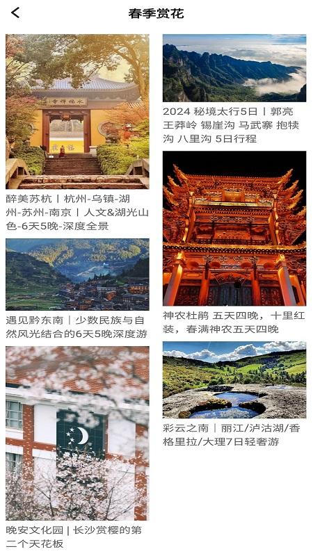 旅大白 v5.2.3