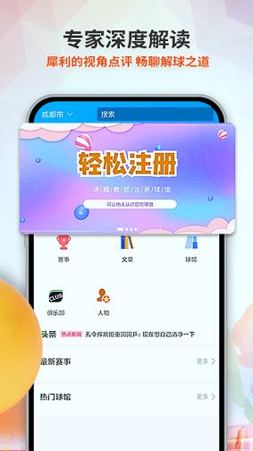 兵娱网体育 v4.5.4
