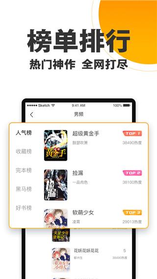 欢乐蛋读 v4.5.1