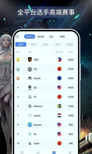 掌上电竞 v4.0.2