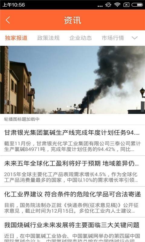 保温板网 v6.5.2