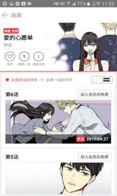 塔多漫画app v4.4.3