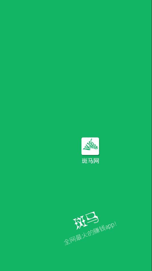 斑马网 v3.4.3