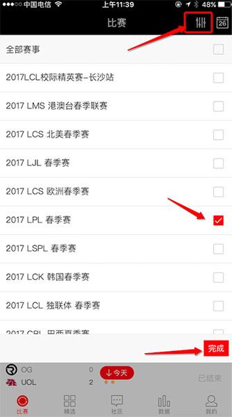 玩加电竞安卓版 v5.3.1
