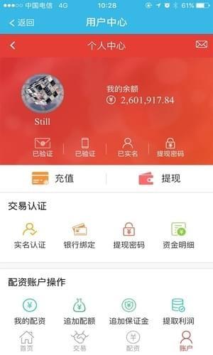 牛金所 v6.3.4