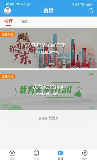 鼎湖新闻 v5.5.2