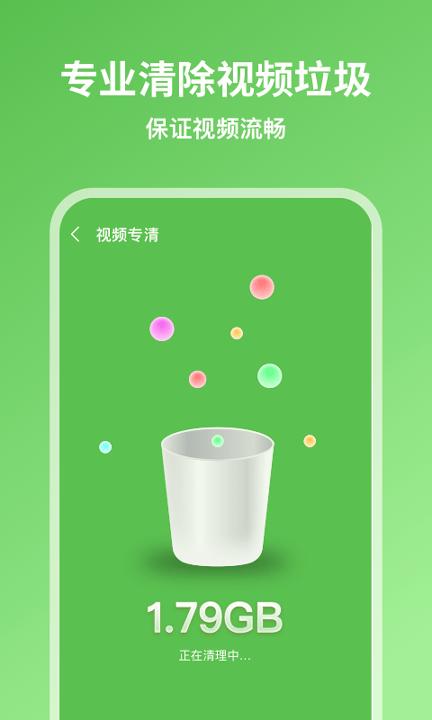 超威清理大师 v5.1.1