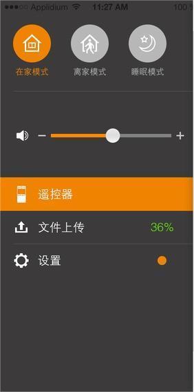 萤石萤石盒助手 v3.1.3