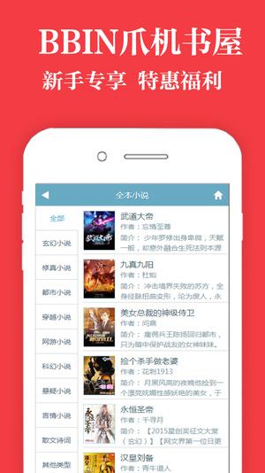 爪机书屋 v4.0.2