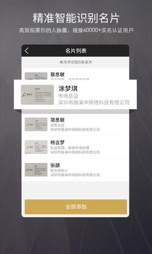 路演中 v3.5.2