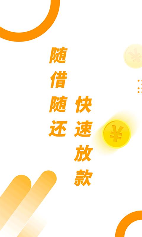 有钱宝 v6.5.1