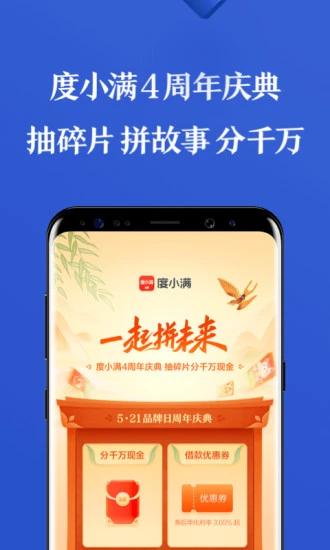 91有钱花 v4.2.3