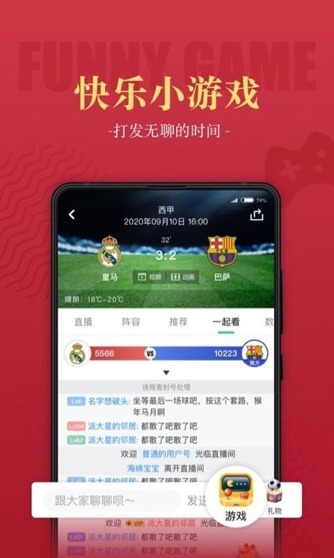 一球必应 v6.0.1