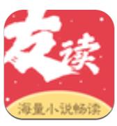 友读小说