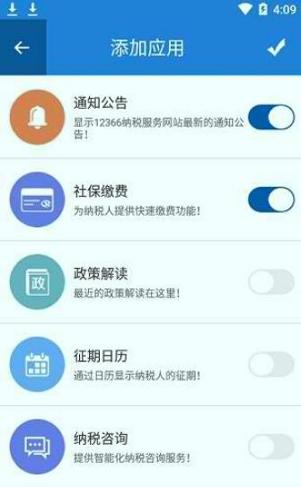 广西税务 v3.4.2
