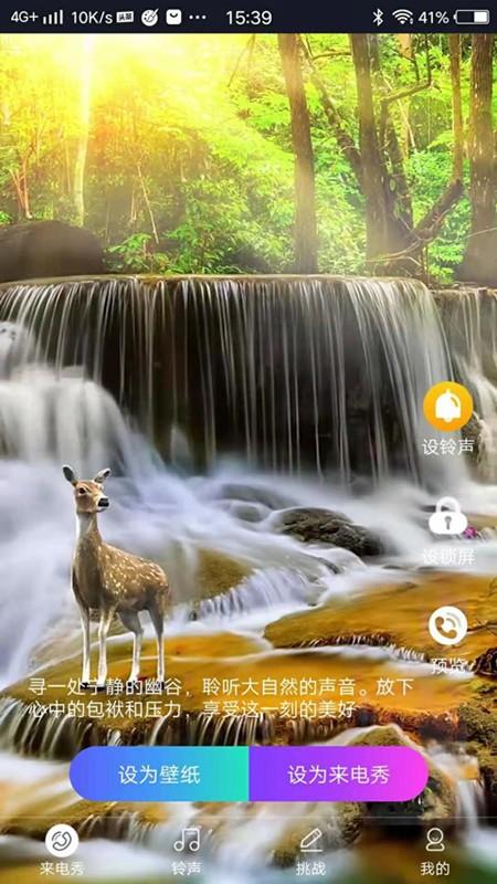 51来电秀助手 v4.1.3