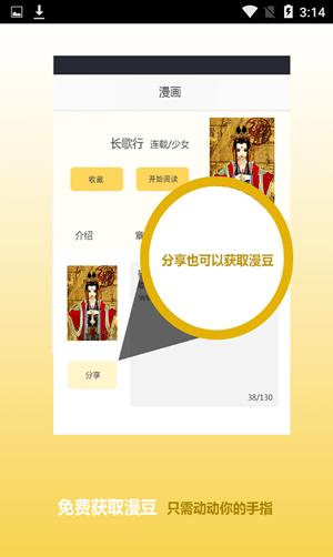 漫库 v4.4.3