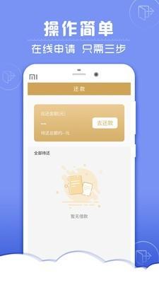 分期花呗 v3.2.3