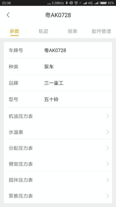 机万家设备 v4.4.1