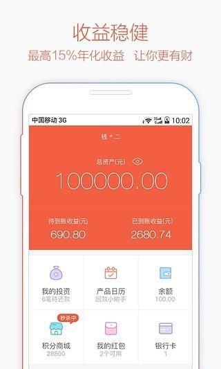 钱店 v5.5.2
