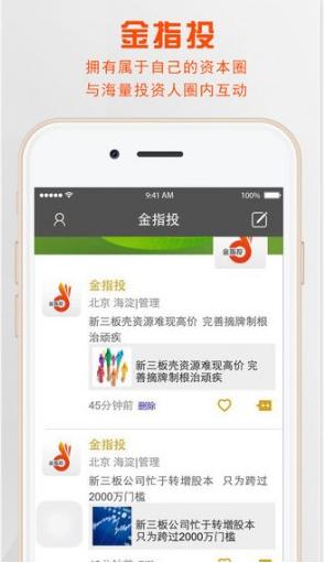 金指投 v4.0.3
