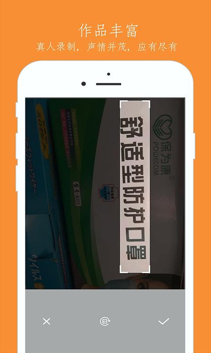 随手朗读器 v3.4.3