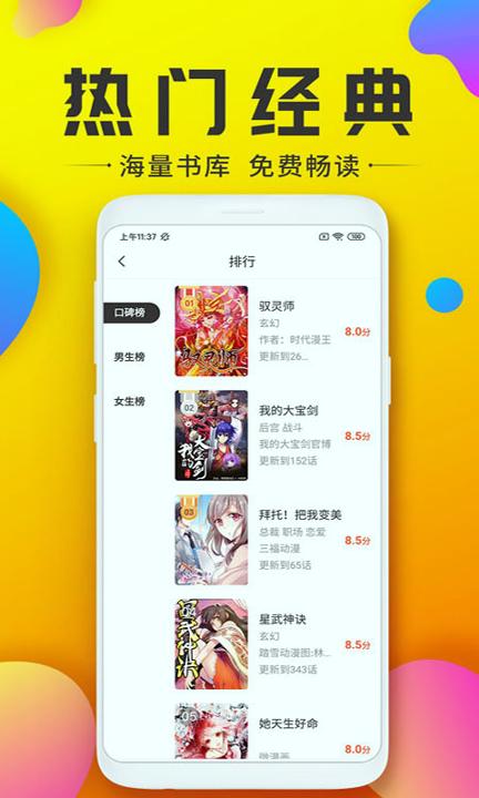 233漫画 v5.5.4