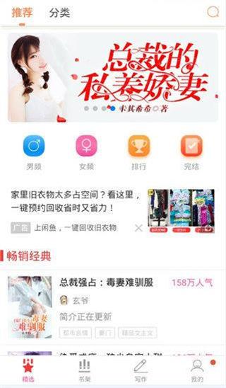 人人追书 v6.4.2