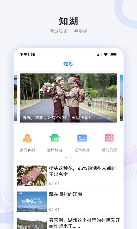南太湖号新闻 v3.5.3