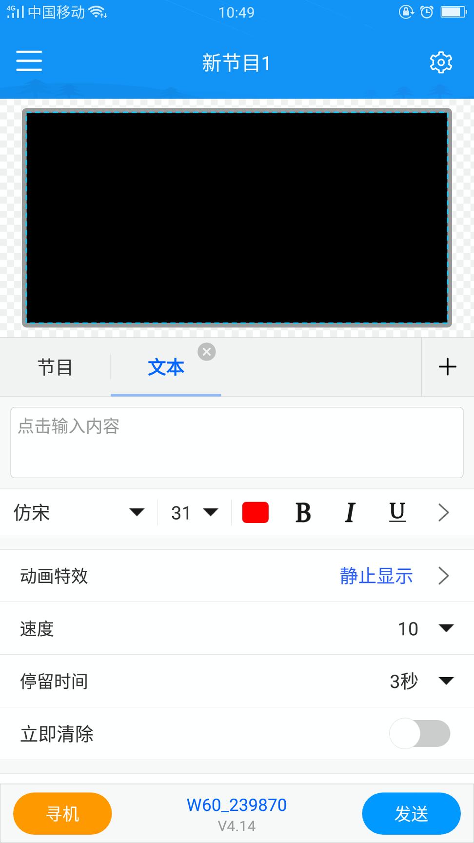 屏掌控单色版 v3.1.2