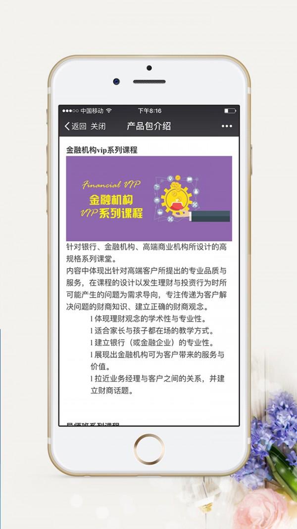 财富王国 v6.0.2