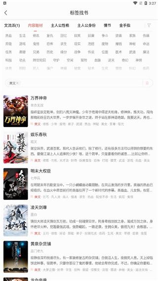 七读免费小说 v6.3.3