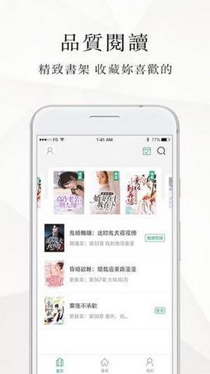 微风小说 v3.0.2
