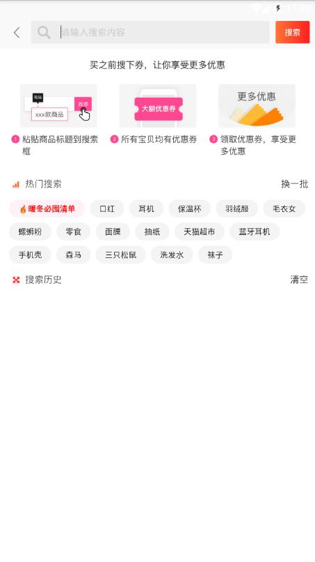 365省钱app v5.4.2
