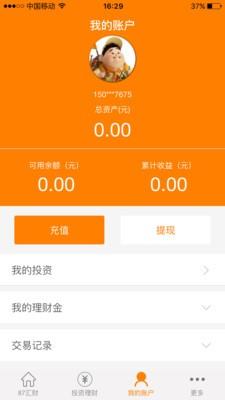 87汇财 v4.2.1