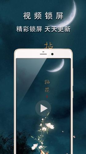 天天锁屏 v5.5.2