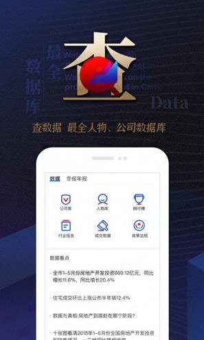 乐居财经 v4.4.2