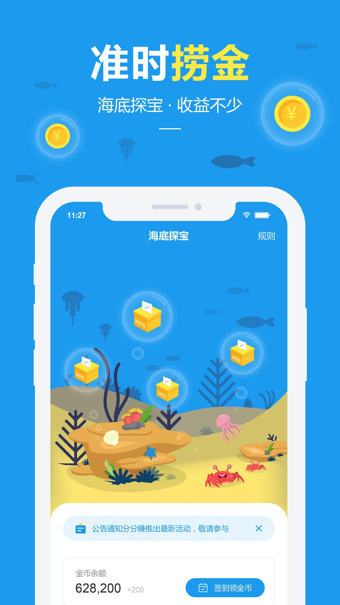 快乐蜂 v3.3.2