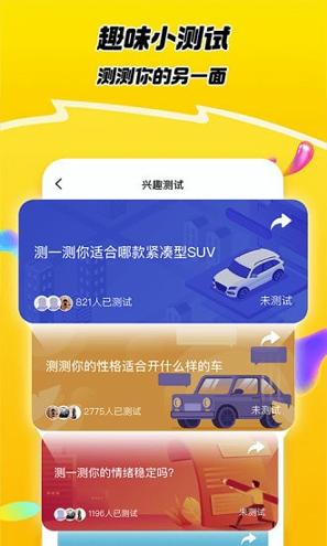 嘿car正式版 v4.1.1