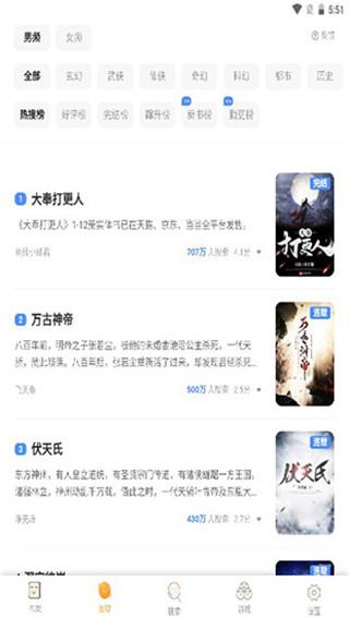 嗨追书 v4.2.4