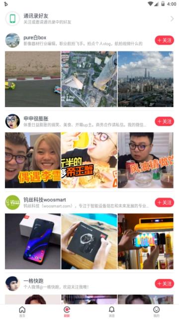 点点头条 v5.2.1