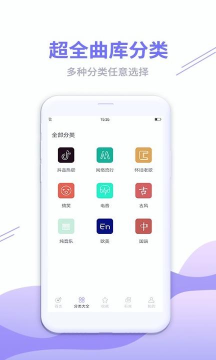 铃声秀秀 v3.5.3