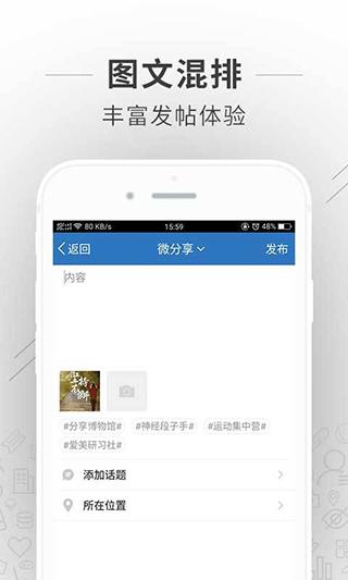 蚌埠论坛安卓版 v5.0.2