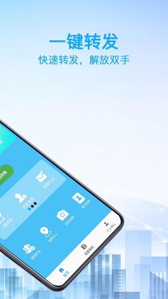 好友清理 v5.1.1