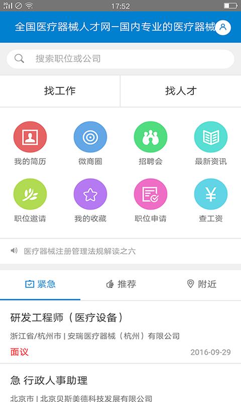 卓然英才网 v4.2.2