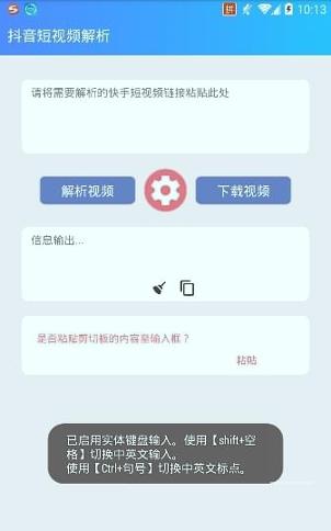 yx助手 v4.3.1